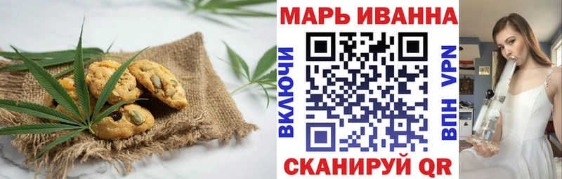 Canna-Cookies конопля  Саров 