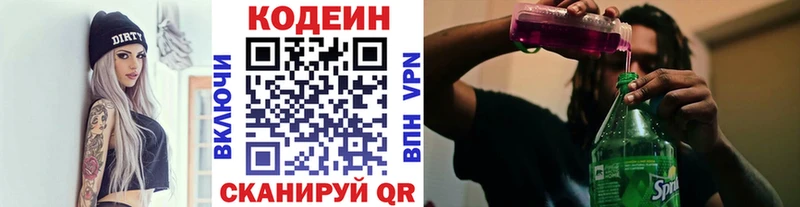 Codein напиток Lean (лин) Саров