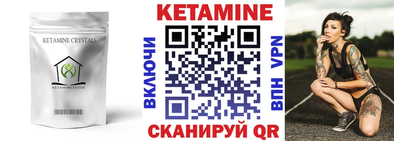 Кетамин ketamine  Саров 