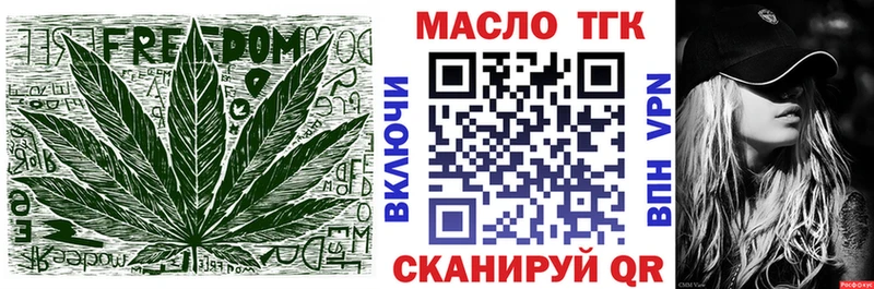 ТГК THC oil  Саров 